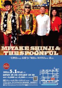 MIYAKE SHINJI & THE SPOONFUL